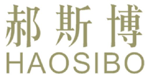 郝斯博