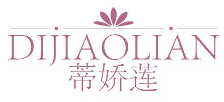 蒂娇莲