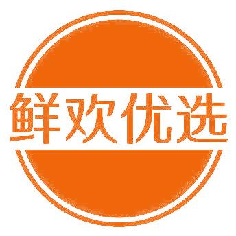 鲜欢优选