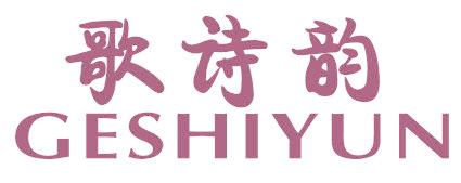 歌诗韵