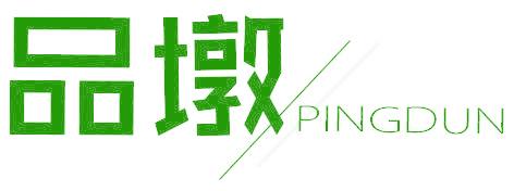 品墩  PINGDUN