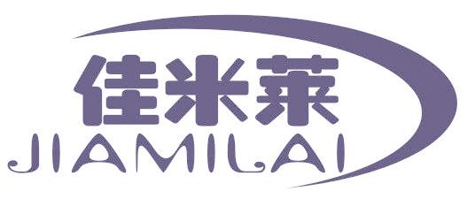 佳米莱