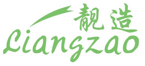 靓造