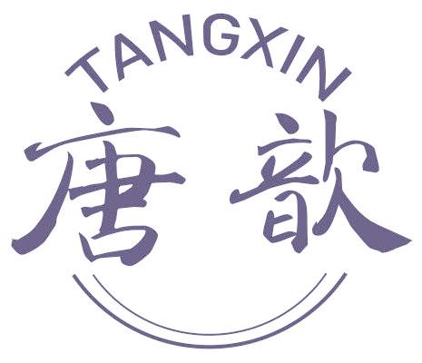 唐歆
