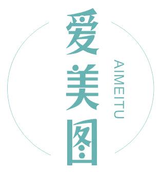爱美图