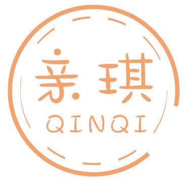 亲琪