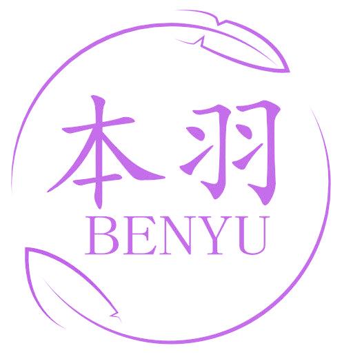 本羽