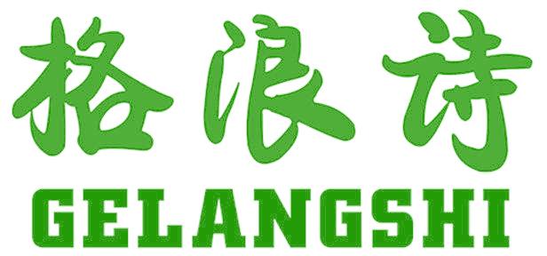 格浪诗