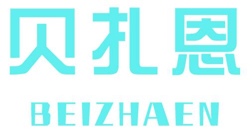 貝扎恩