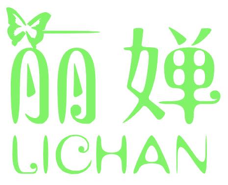 丽婵