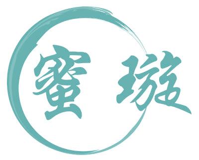 蜜璇