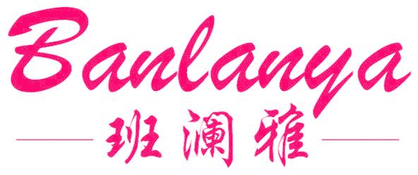 班澜雅