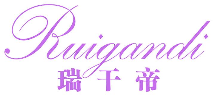 瑞干帝