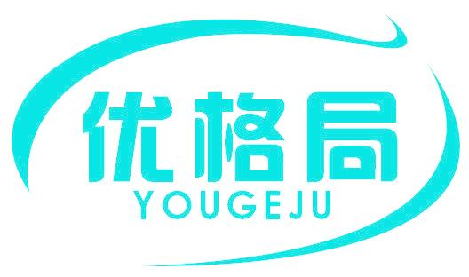 優(yōu)格局