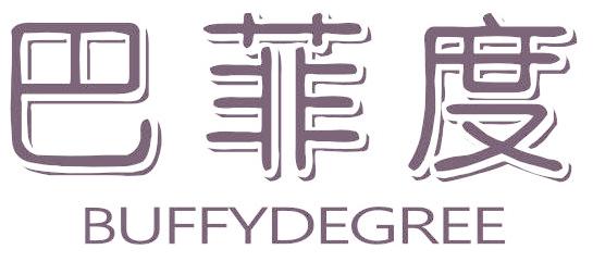 巴菲度 BUFFYDEGREE