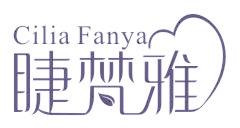 睫梵雅 CILIA FANYA