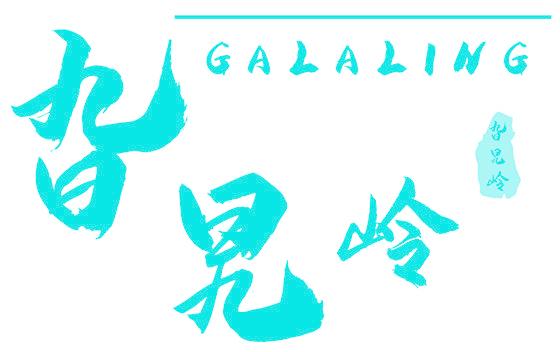 旮旯嶺