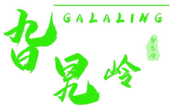 旮旯嶺