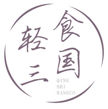 轻食三国