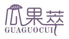 瓜果萃