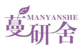 蔓研舍