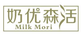 奶优森活 MILK MORI