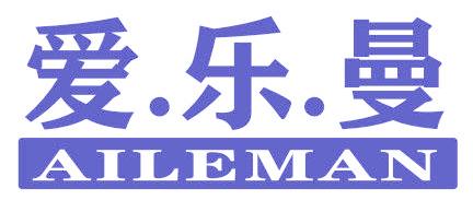 爱.乐.曼