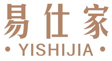 易仕家