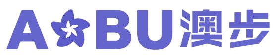 A BU 澳步