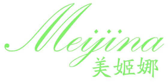 美姬娜