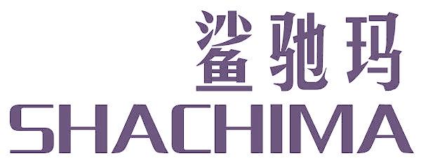 鲨驰玛