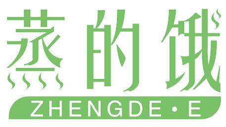 蒸的饿