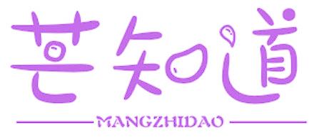 芒知道