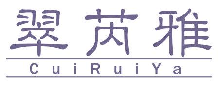 翠芮雅