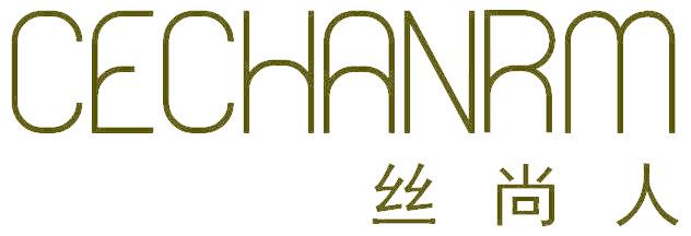 CECHANRM 丝尚人