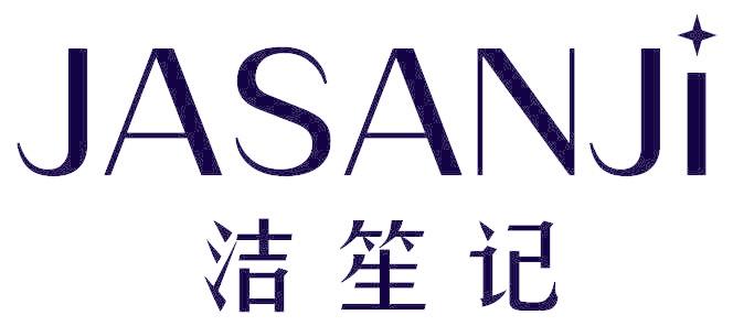 洁笙记 JASANJI