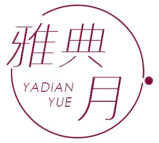 雅典月