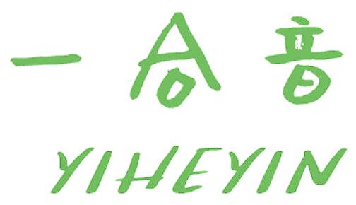 一合音
