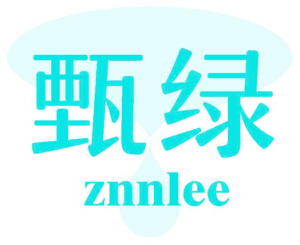 甄绿 ZNNLEE