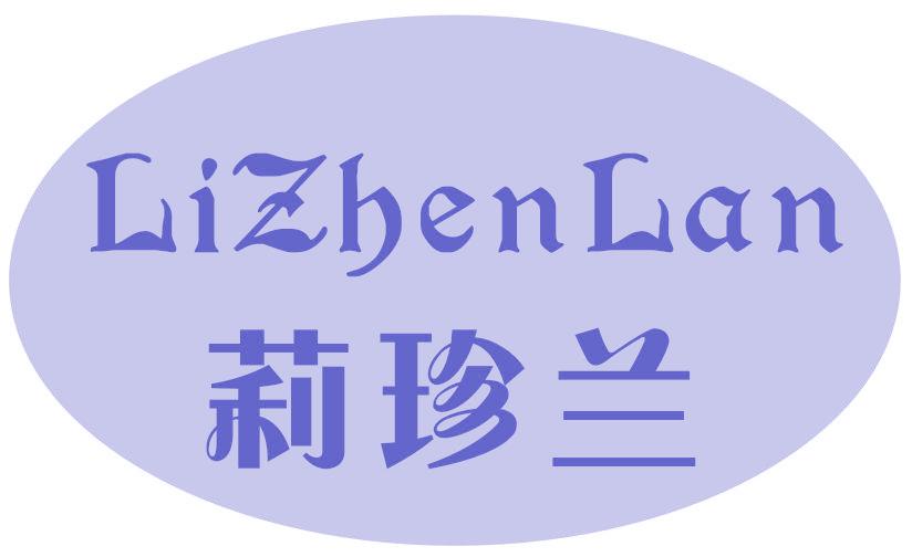 莉珍兰