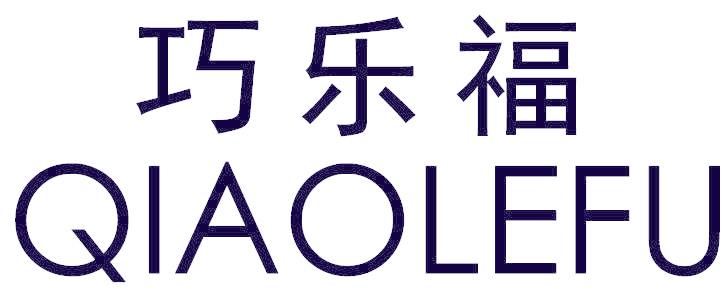 巧乐福
