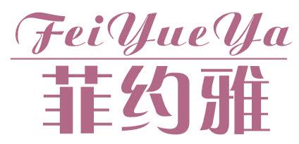 菲约雅