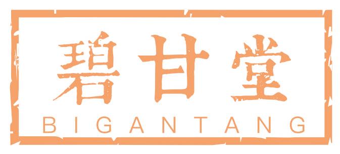 碧甘堂