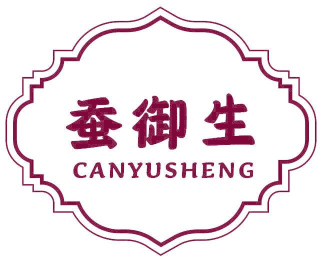 蚕御生