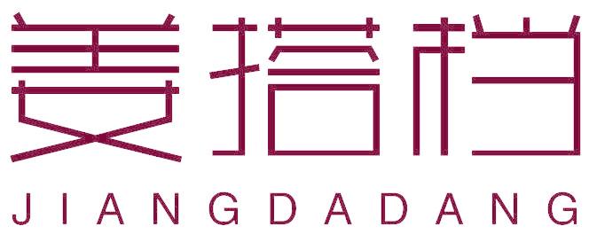 姜搭档