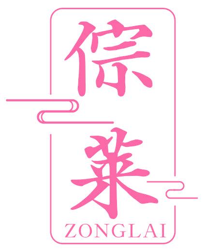 倧莱