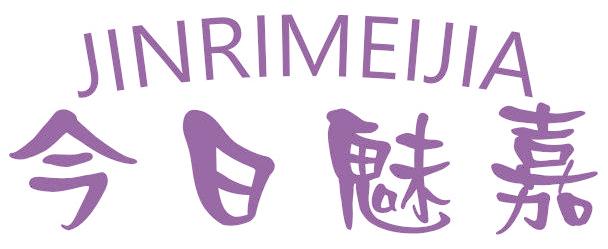 今日魅嘉