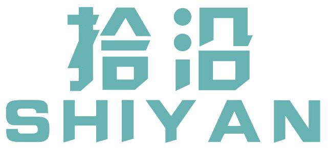 拾沿