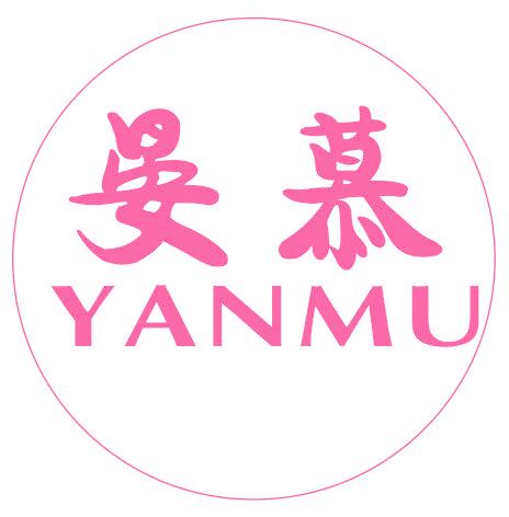 晏慕