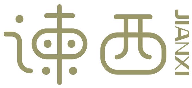 谏西